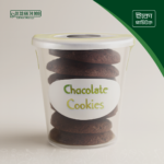 Chocolate Cookie Container - image 4