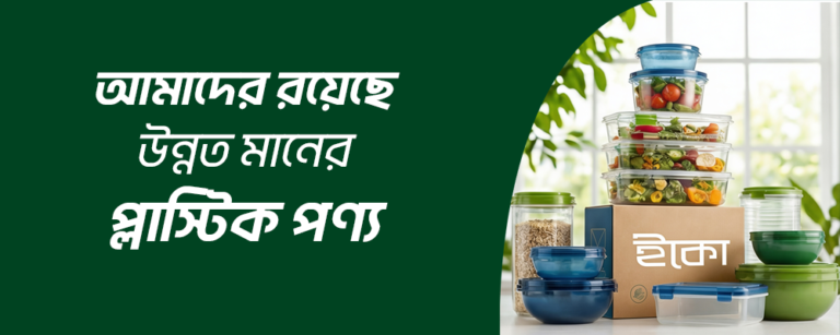 Eco Plastic BD food-grade plastic containers and jars for businesses in Bangladesh